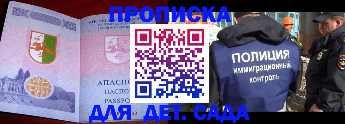 временная регистрация надежно в Волгоградской области