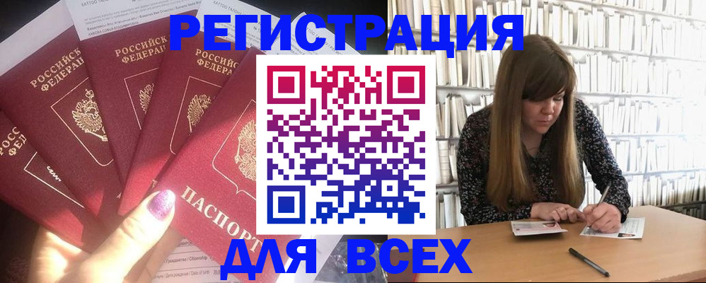 временная регистрация законно в Волгоградской области