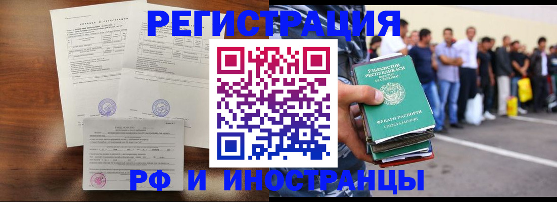 прописка иностранных граждан в Волгоградской области