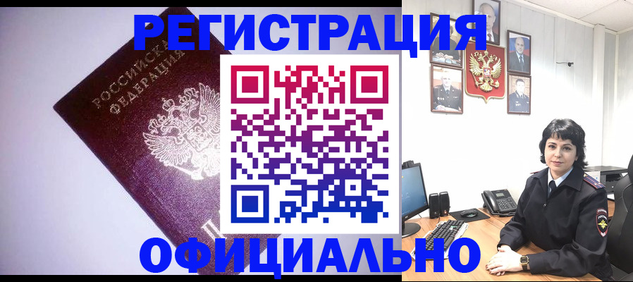 миграционный учет в Волгоградской области