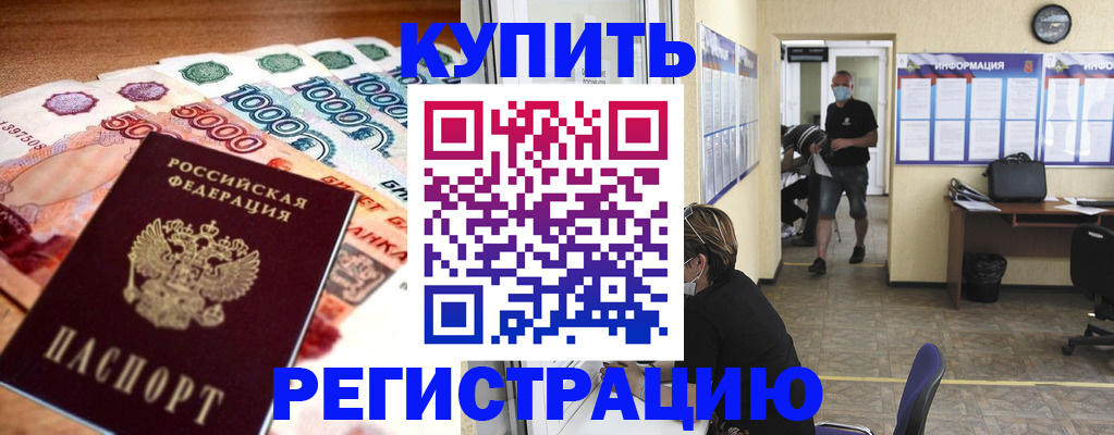 временная регистрация собственник в Волгоградской области